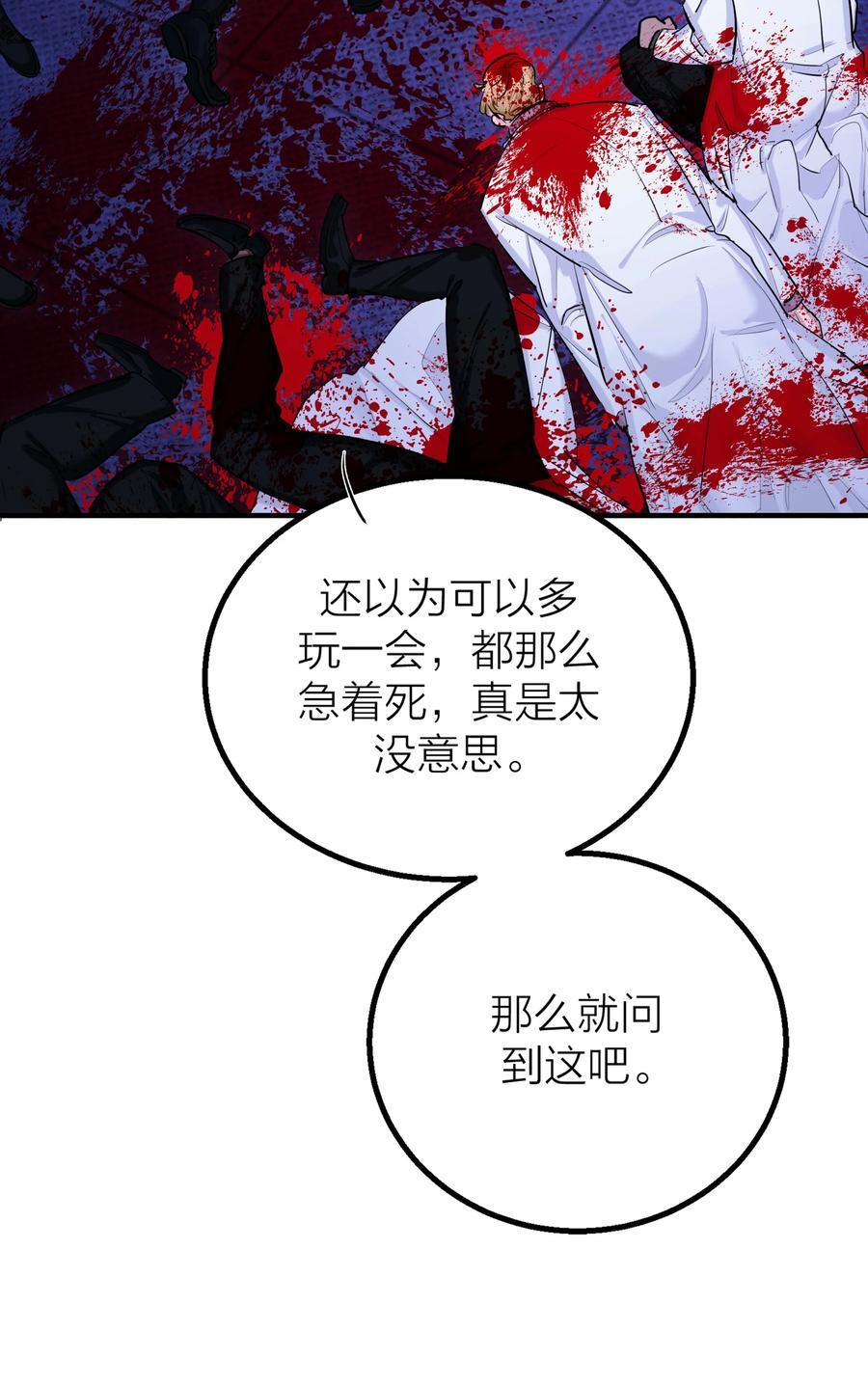第33话 意识深处（1）34
