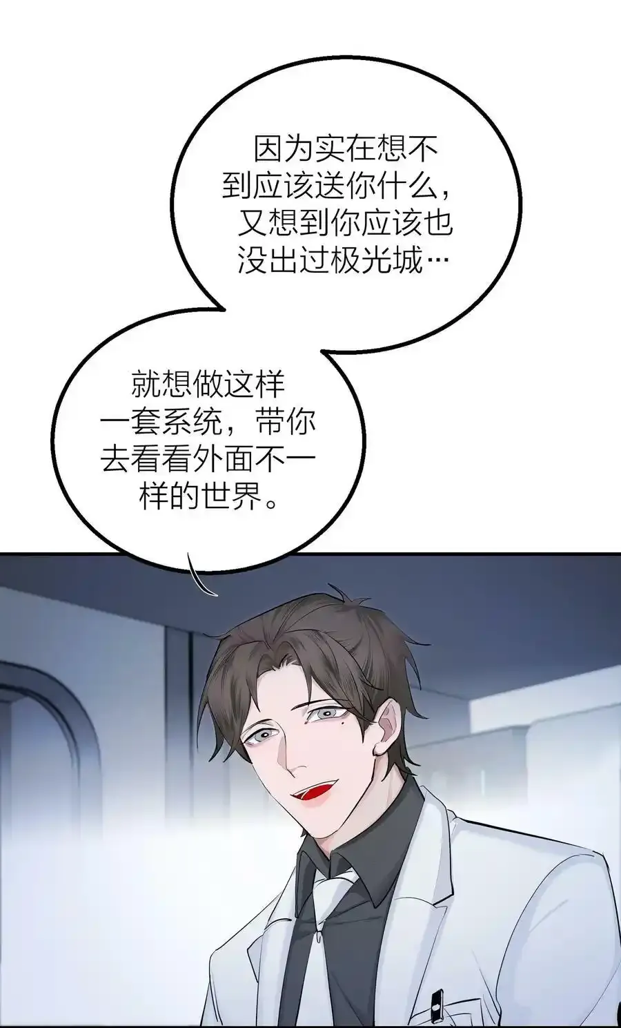 021 先生的礼物20