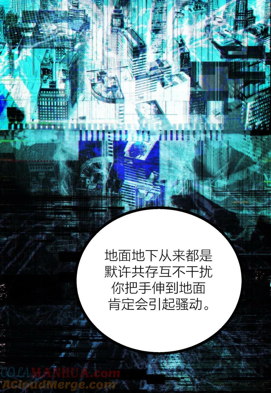 第29话 一触即发8