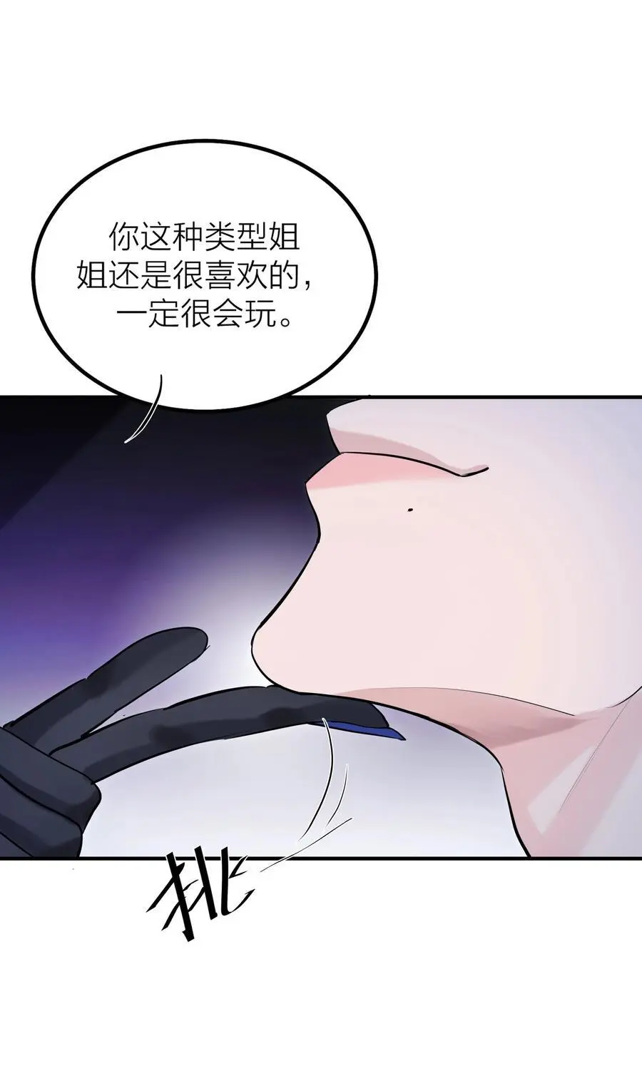 第45话 地下之王2