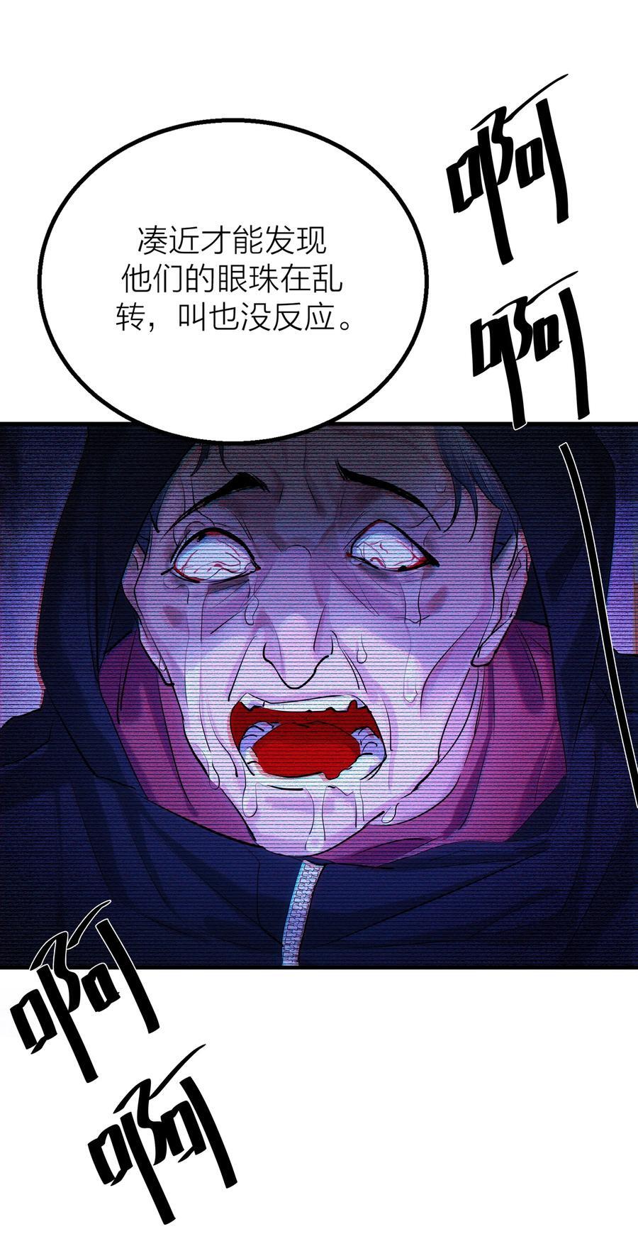 第34话 暗潮15