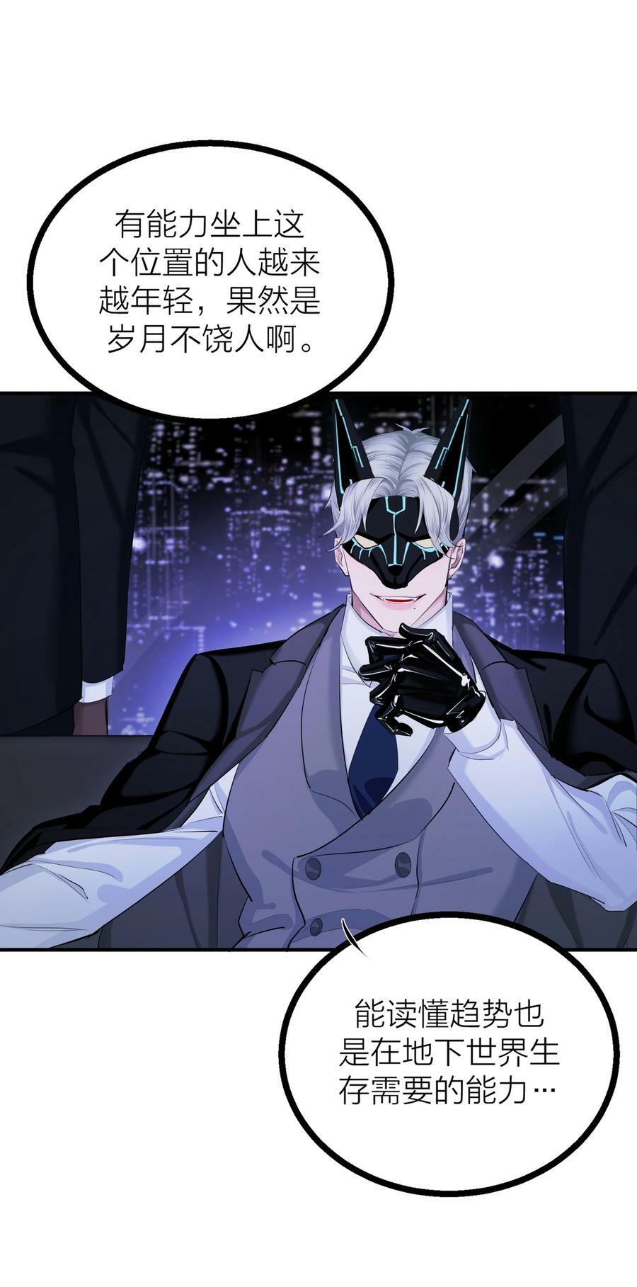 第29话 一触即发5
