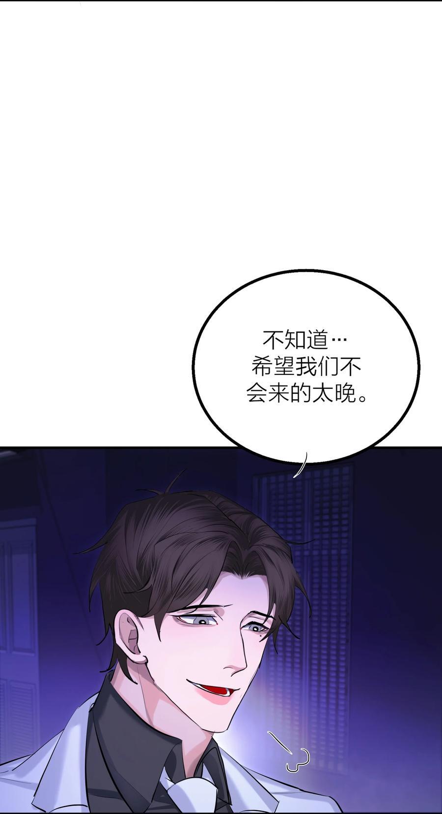 第38话 旋涡5