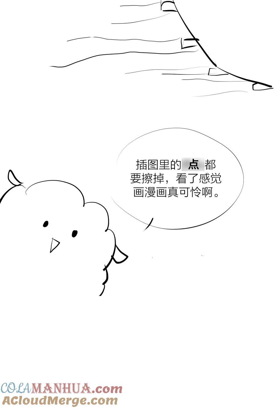第32话 欲盖弥彰40