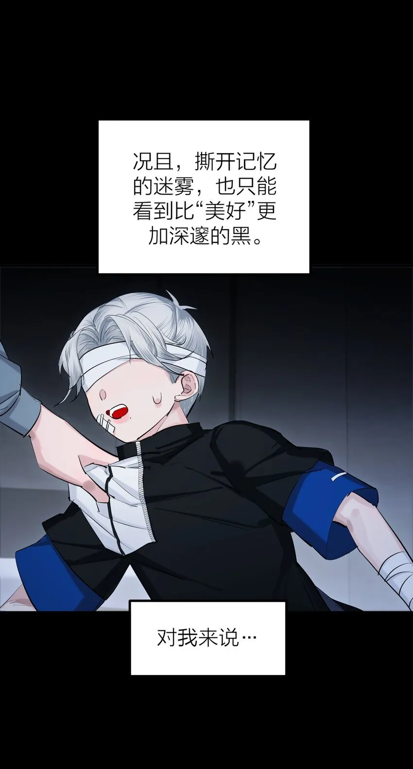 第46话 将夜5