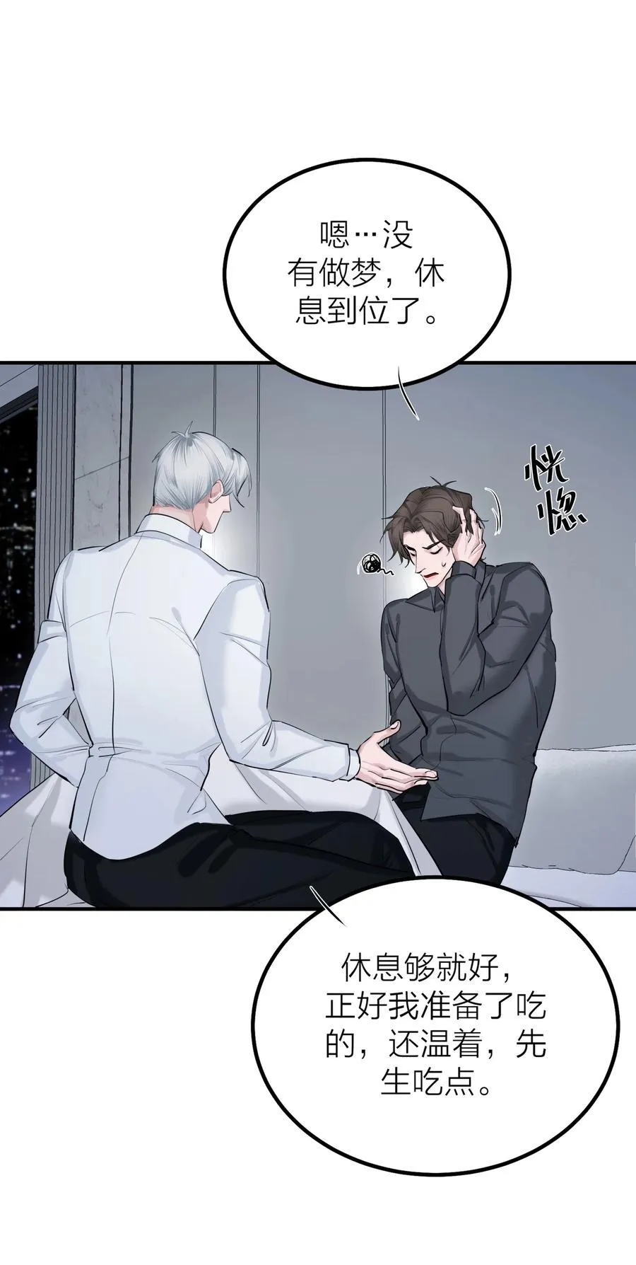 第56话 迷途25