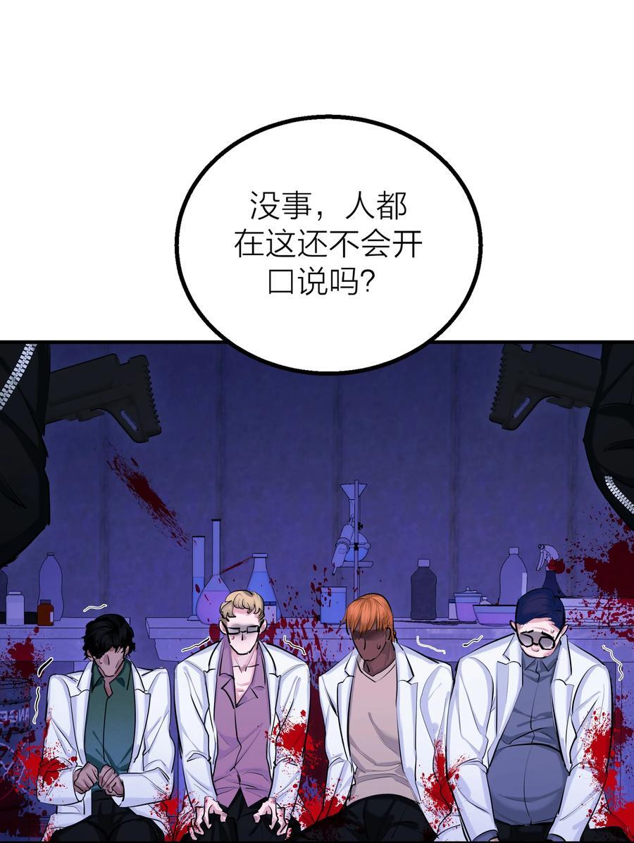 第33话 意识深处（1）22