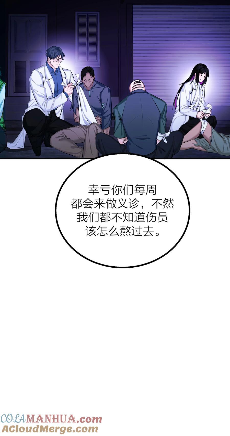 第34话 暗潮22