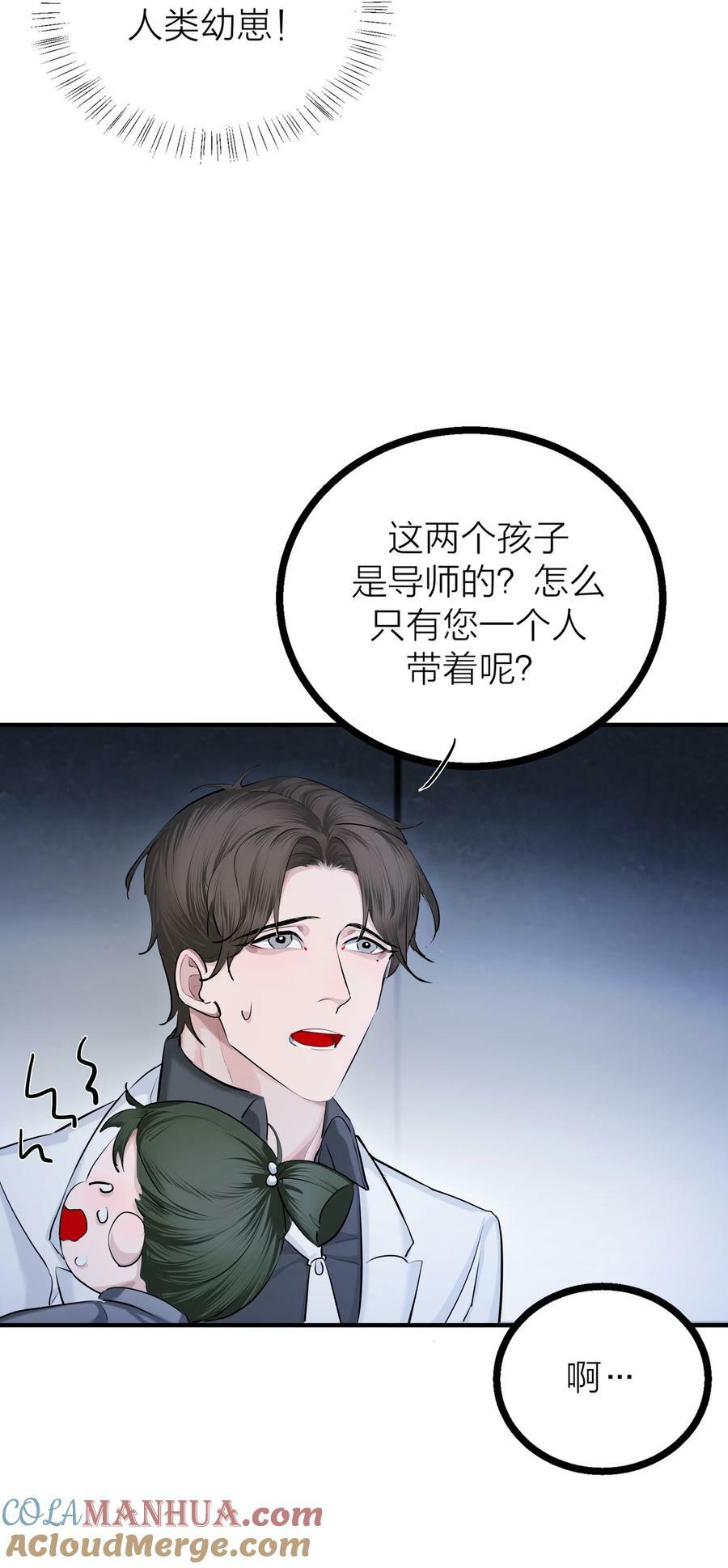 第31话 先生的老师6