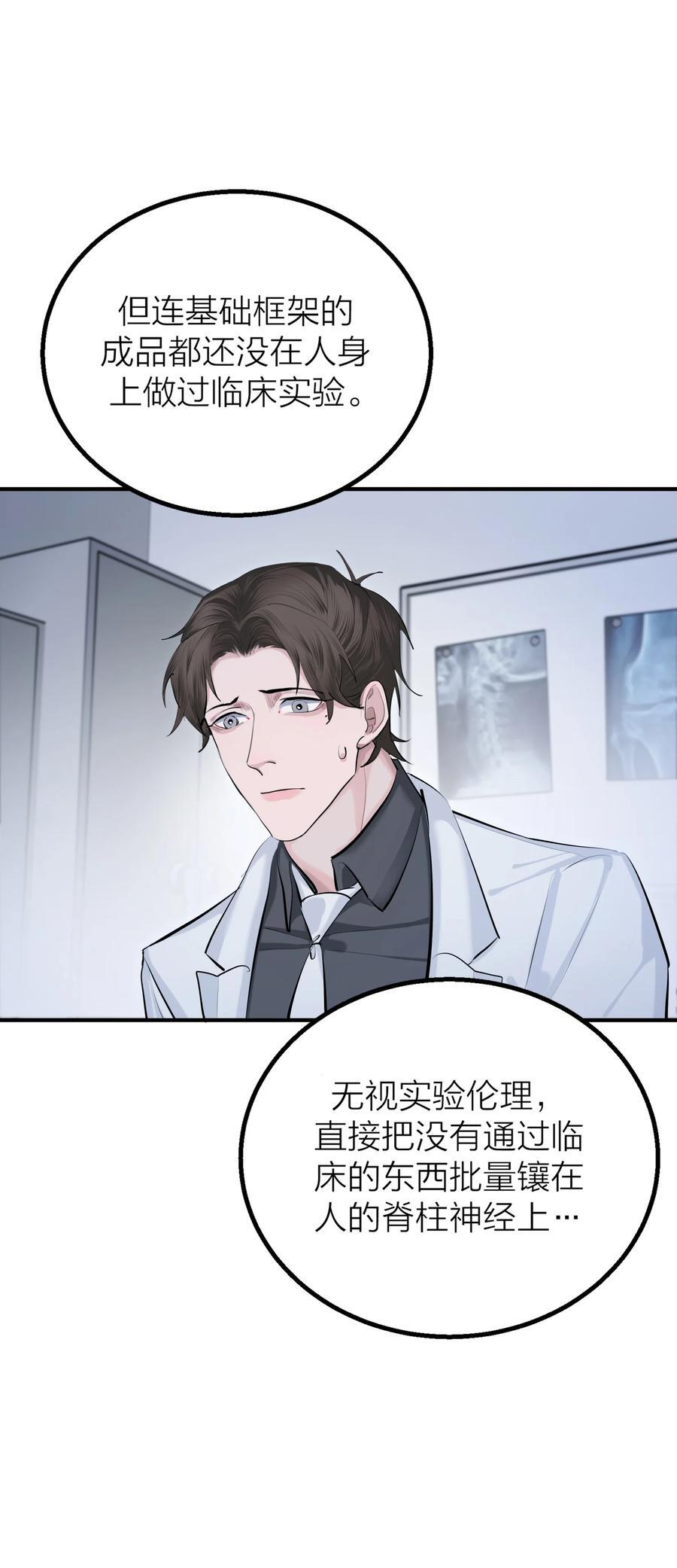 第37话 大象与蚂蚁13