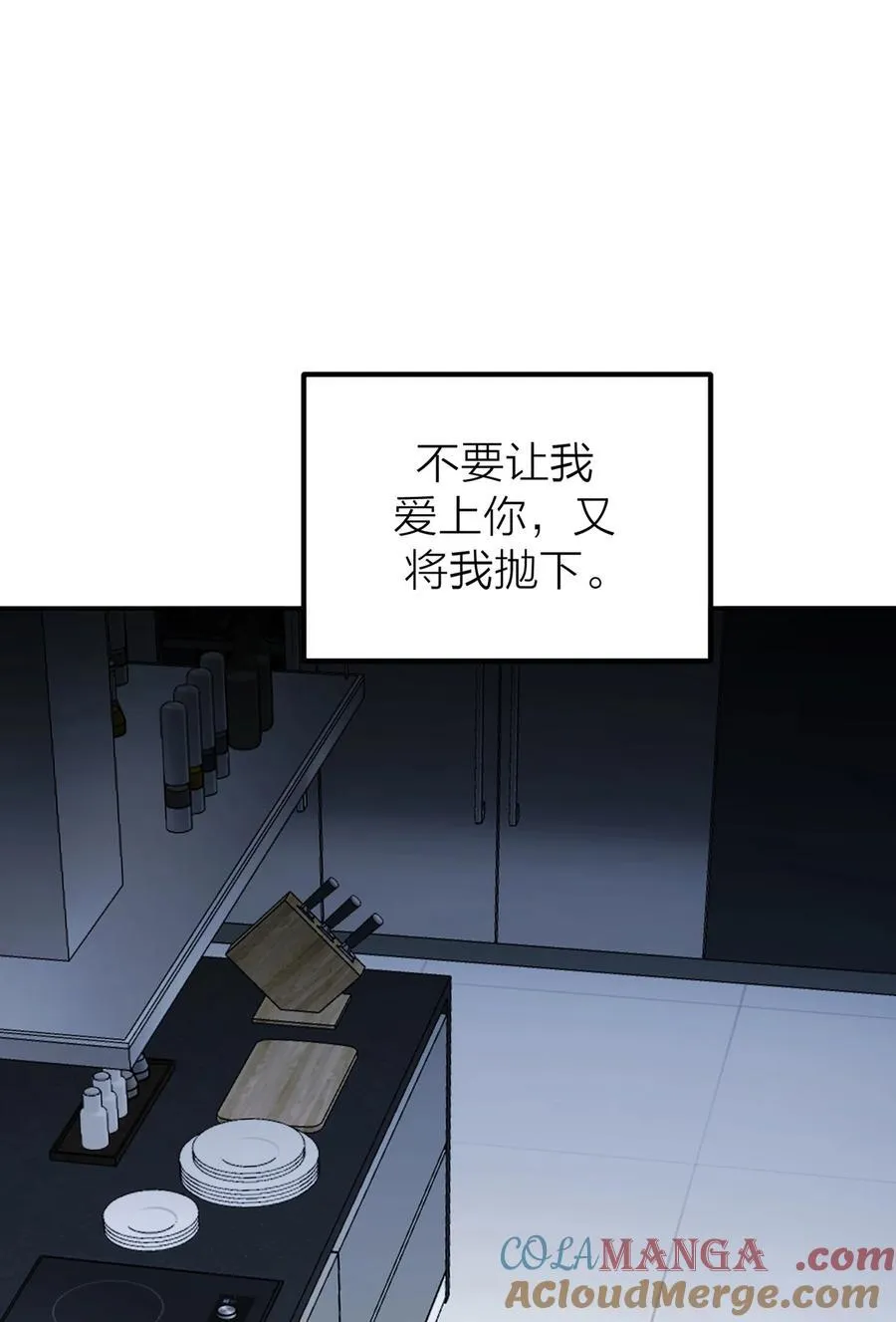 第66话 流浪45