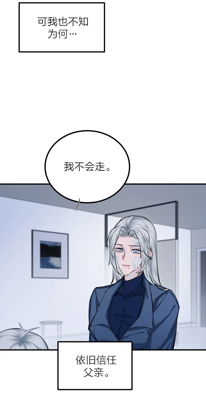 第47话 离岸38