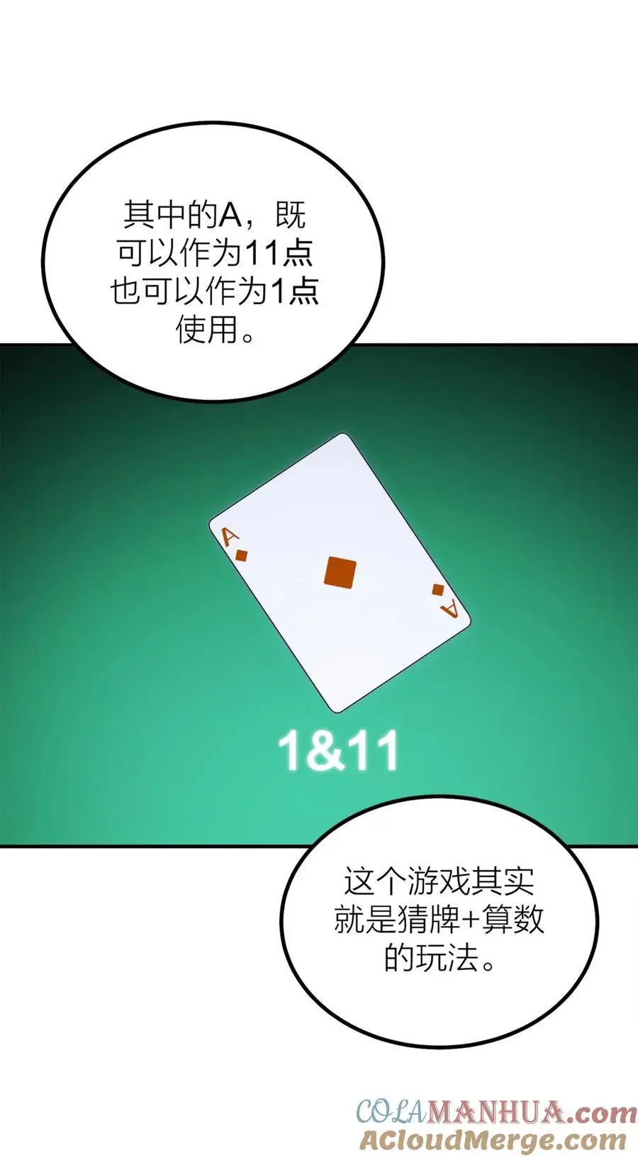 第43话 欲望乐园30