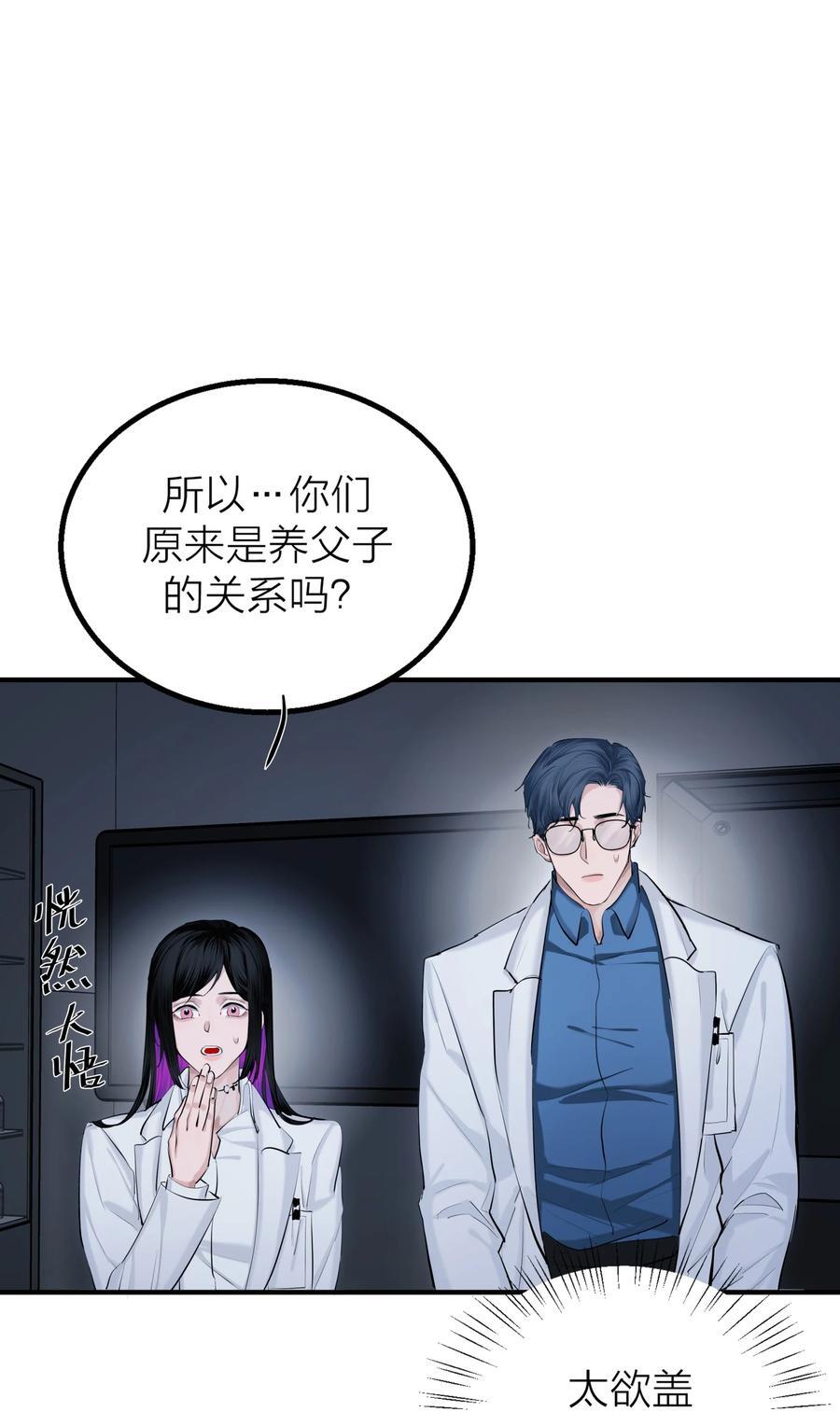 第32话 欲盖弥彰1