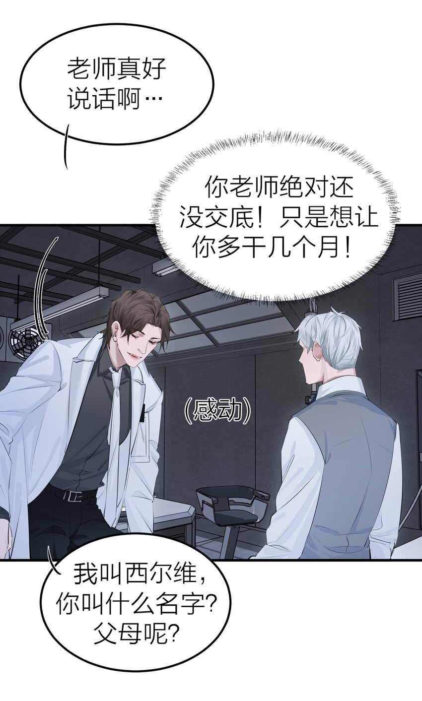002 我的先生6