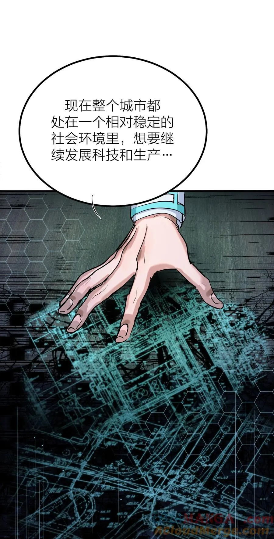 第63话 影子30