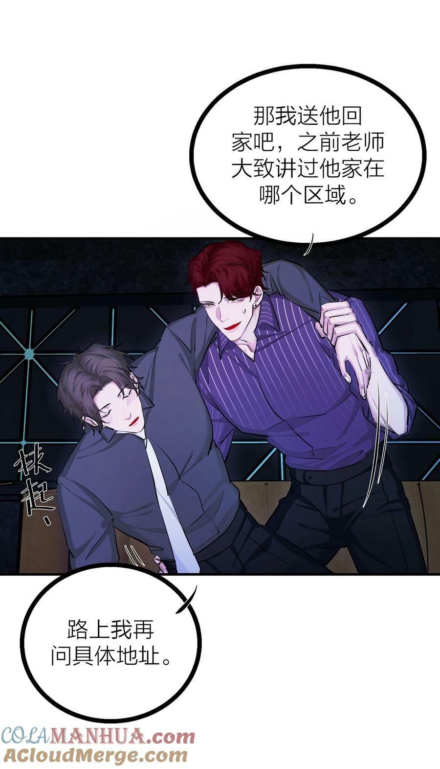 第28话 烦闷（1）30