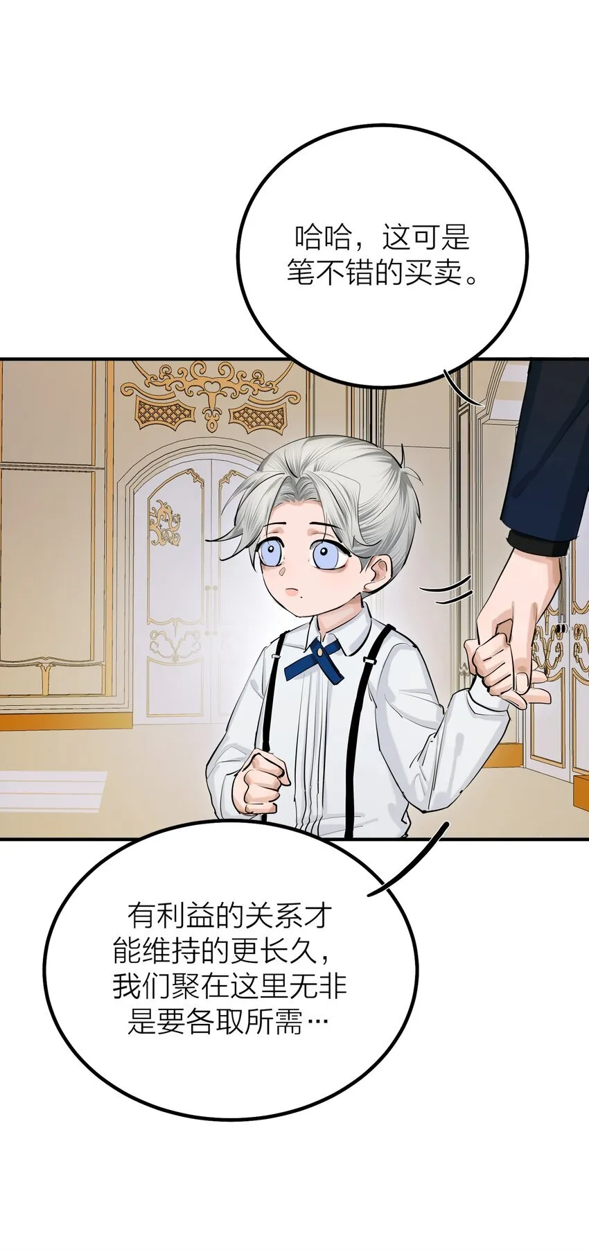第46话 将夜30
