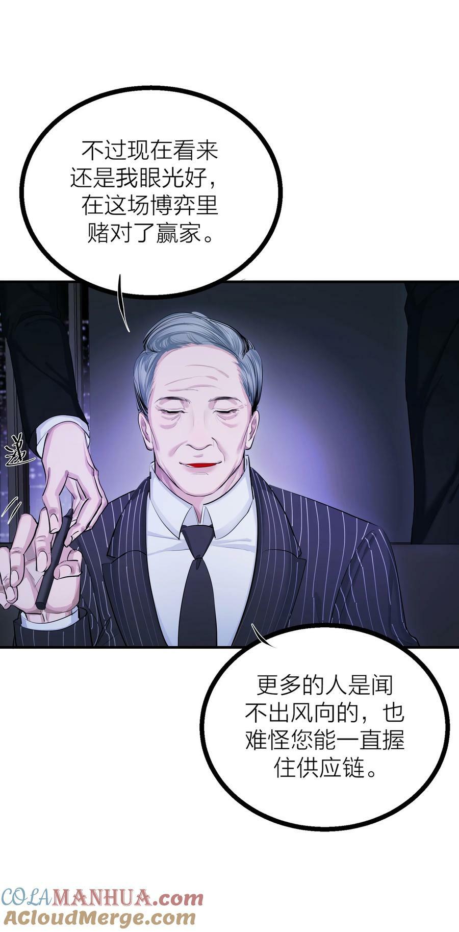 第29话 一触即发4