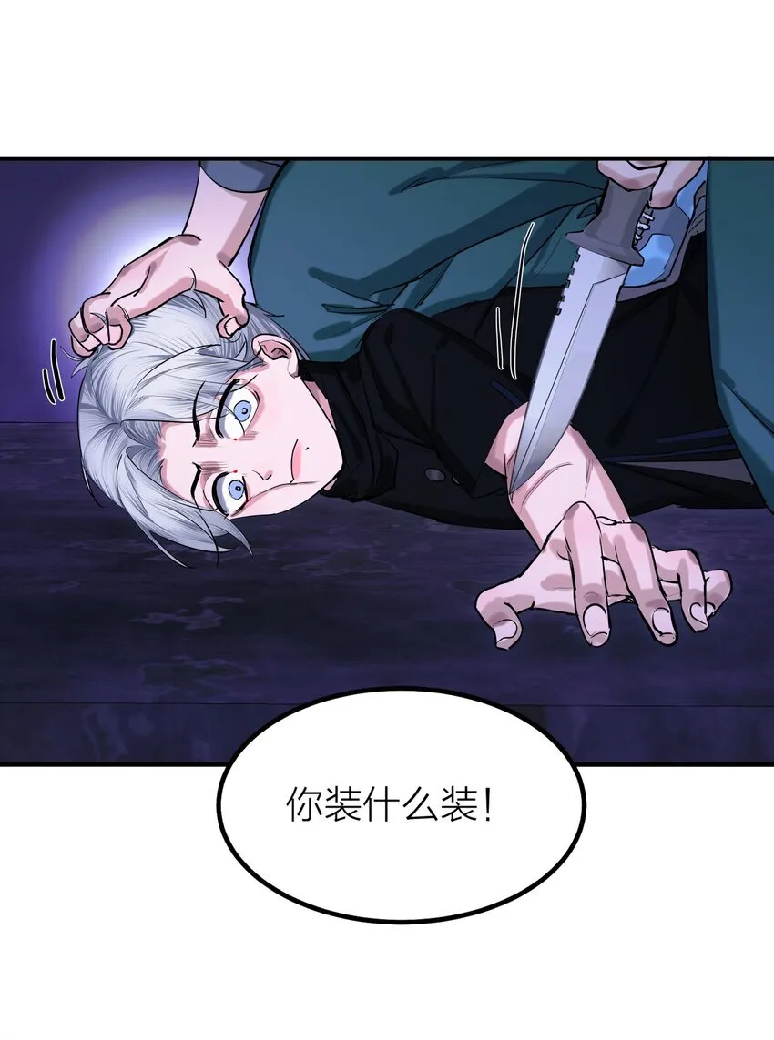 第50话 蚕食29