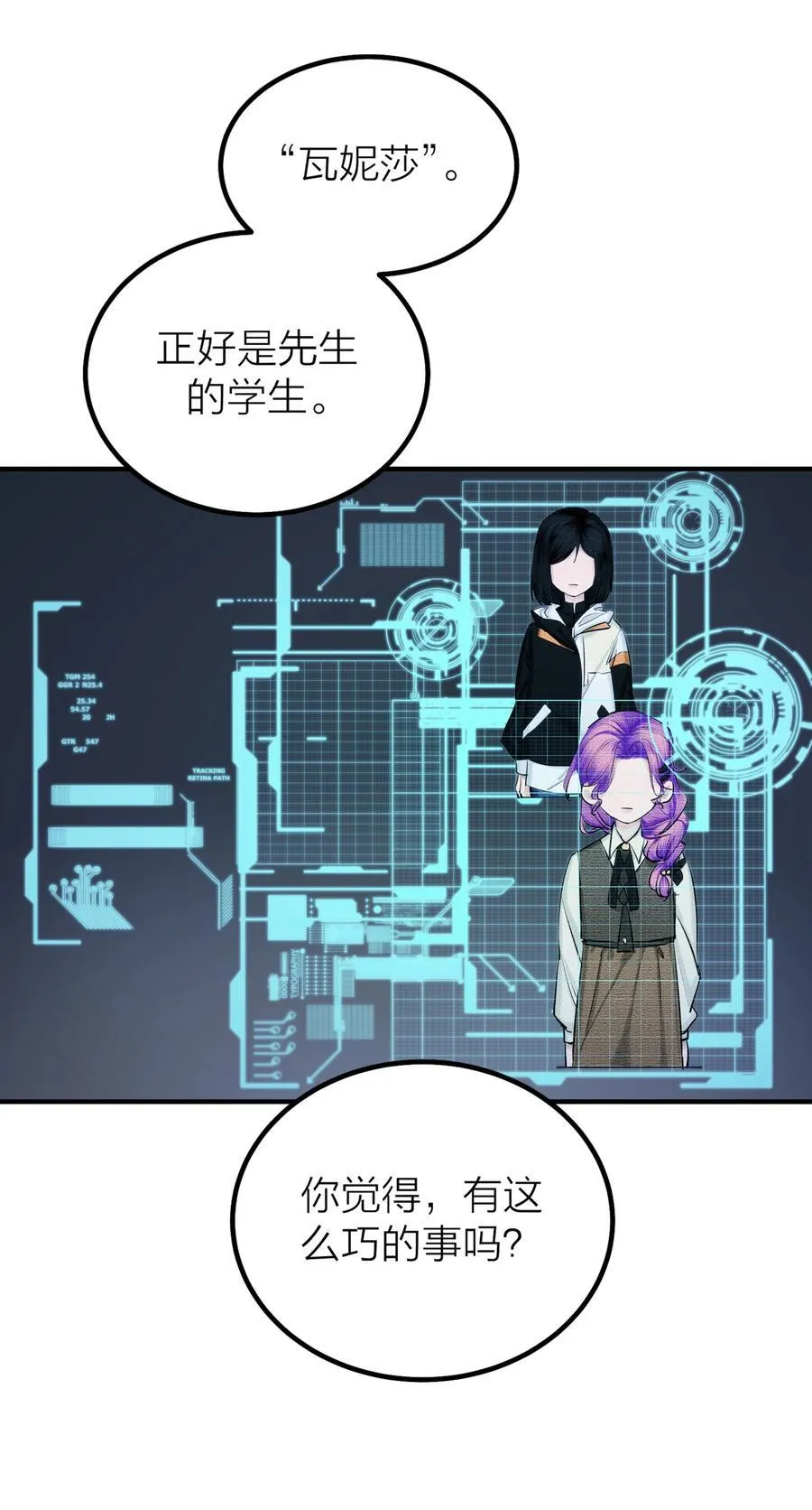 第59话 人心难医27