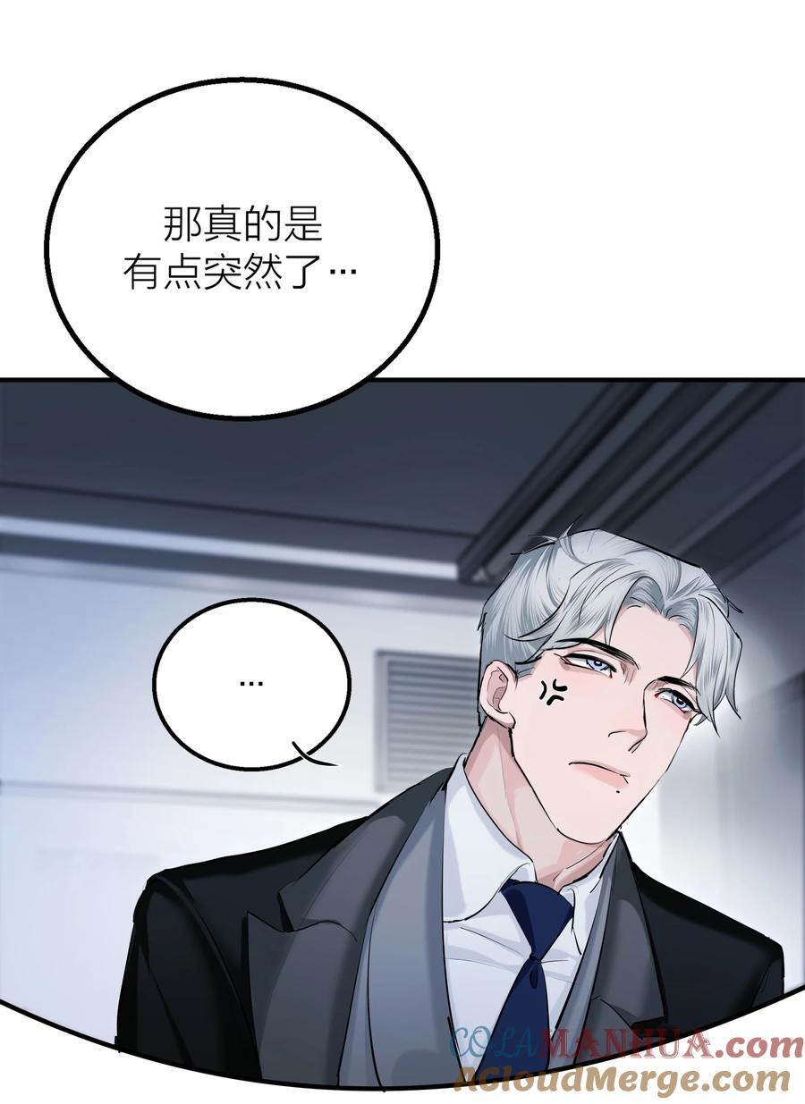 第32话 欲盖弥彰6