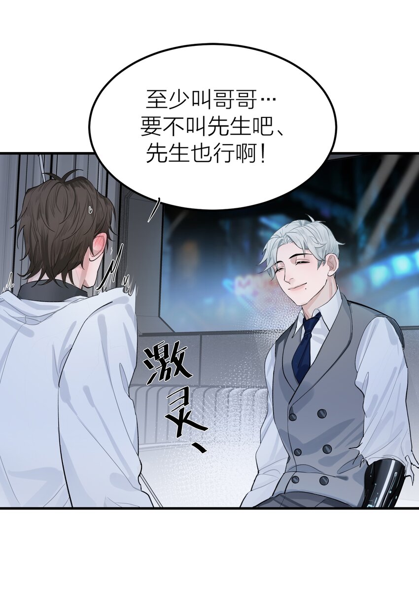 002 我的先生21