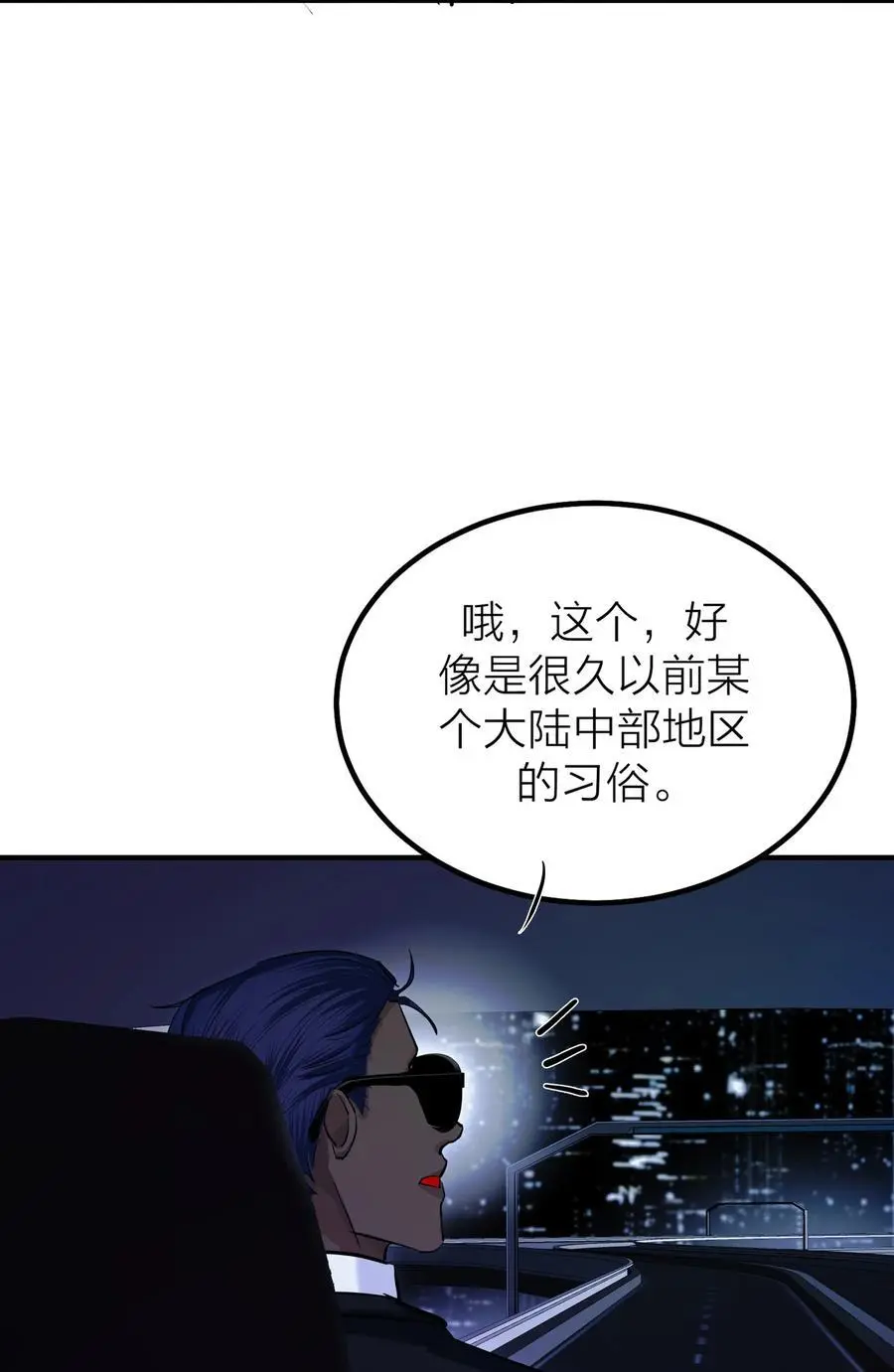 第45话 地下之王47