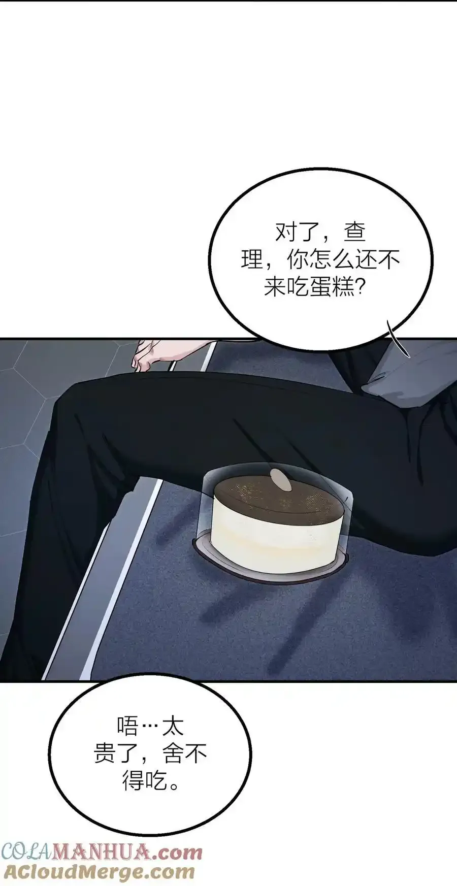 021 先生的礼物30