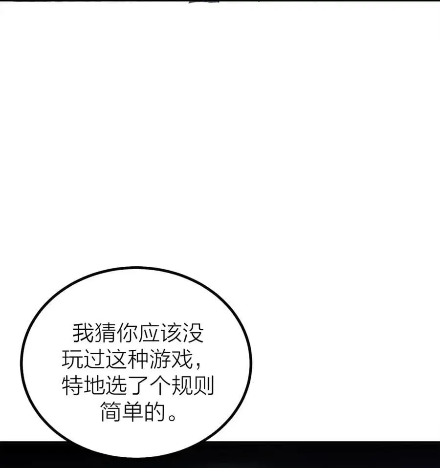 第43话 欲望乐园37