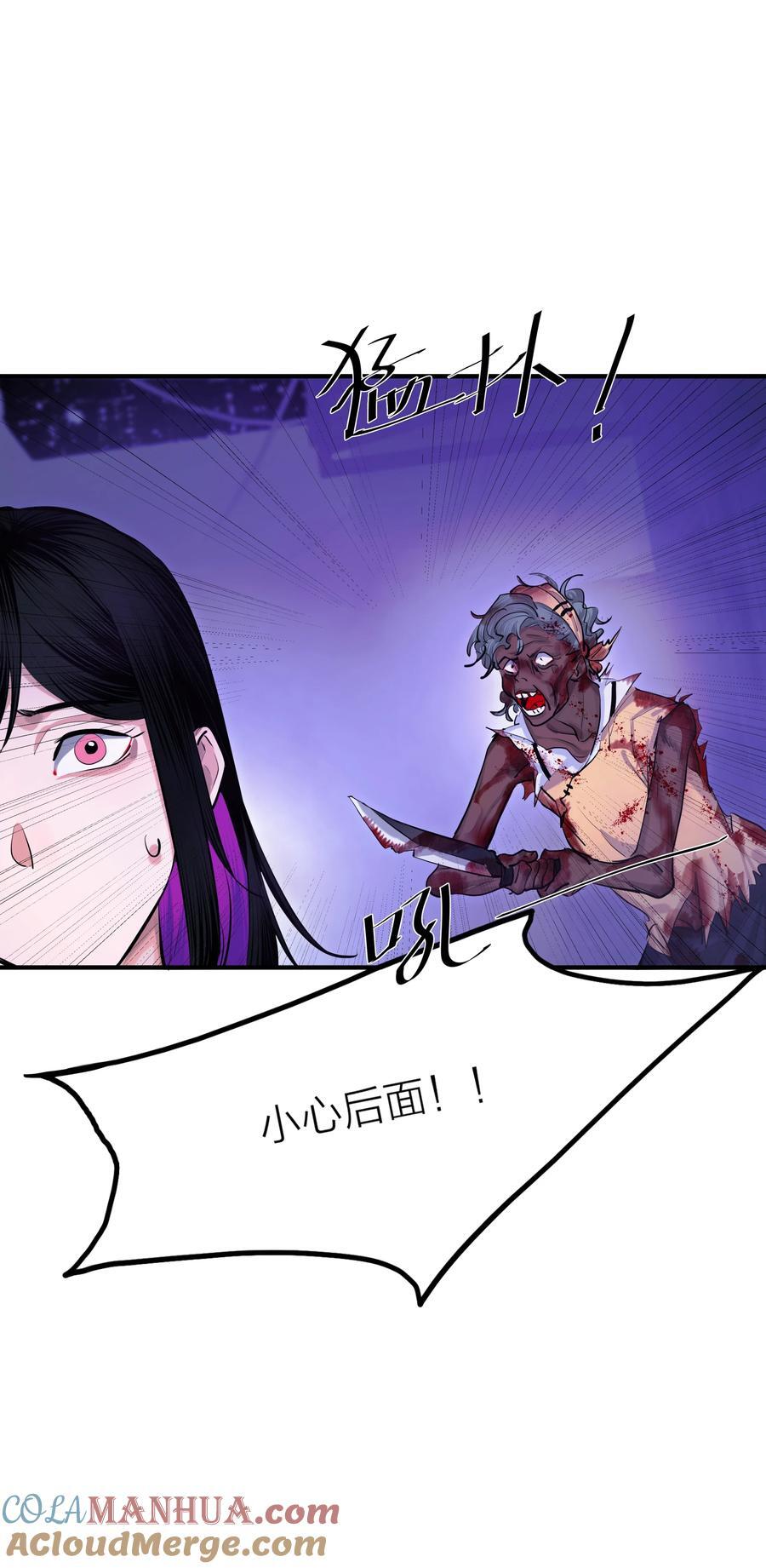 第38话 旋涡45