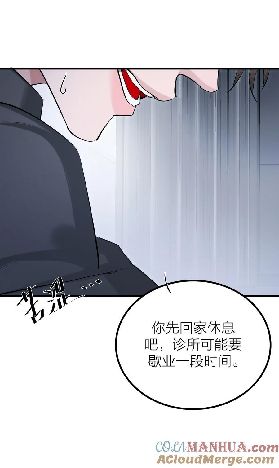 第40话 白骑士15