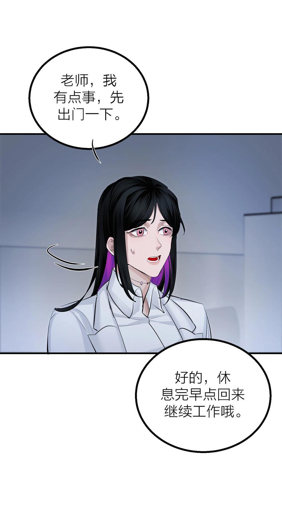 第32话 欲盖弥彰11