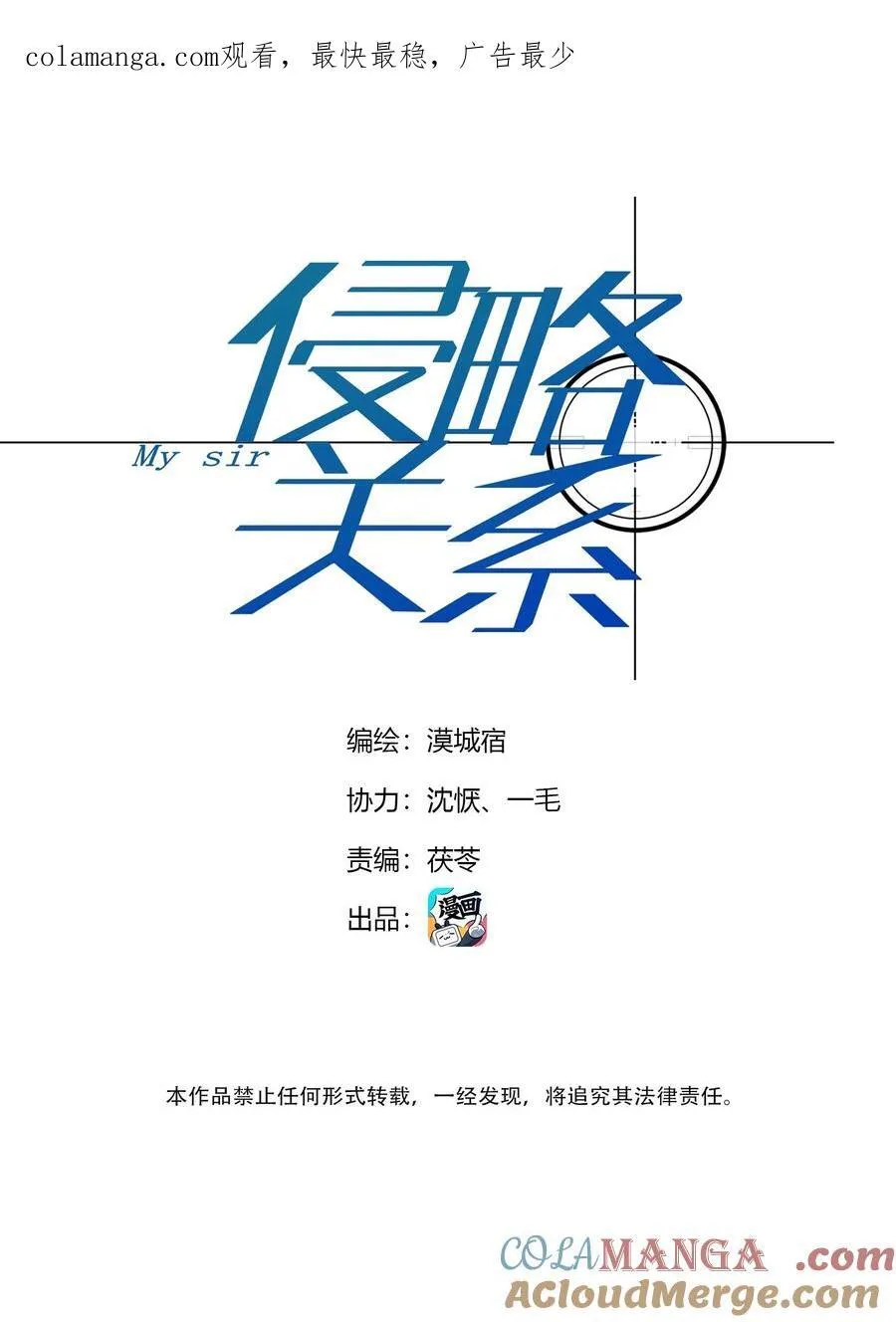 第61话 祈祷0