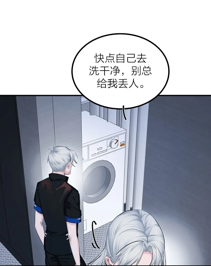第50话 蚕食10