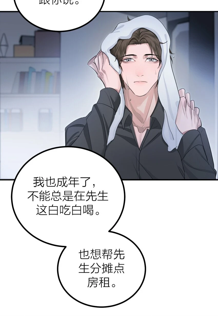 008 先生的秘密15