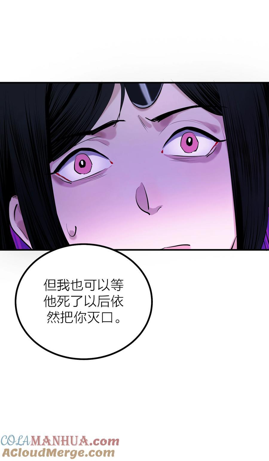第39话 边缘34
