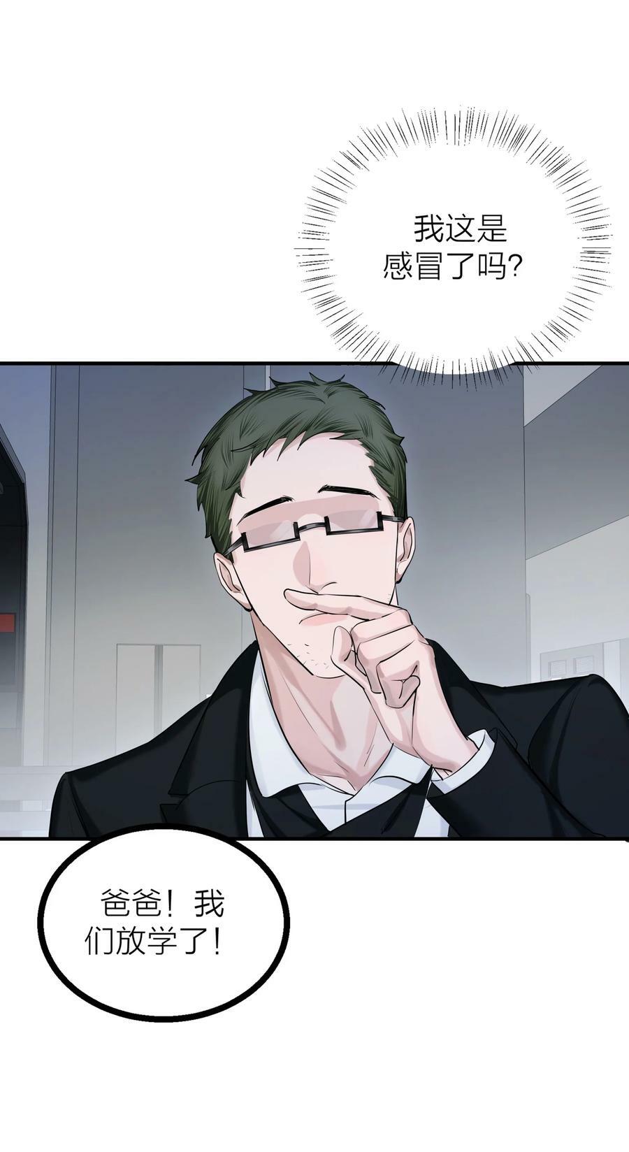 第31话 先生的老师32