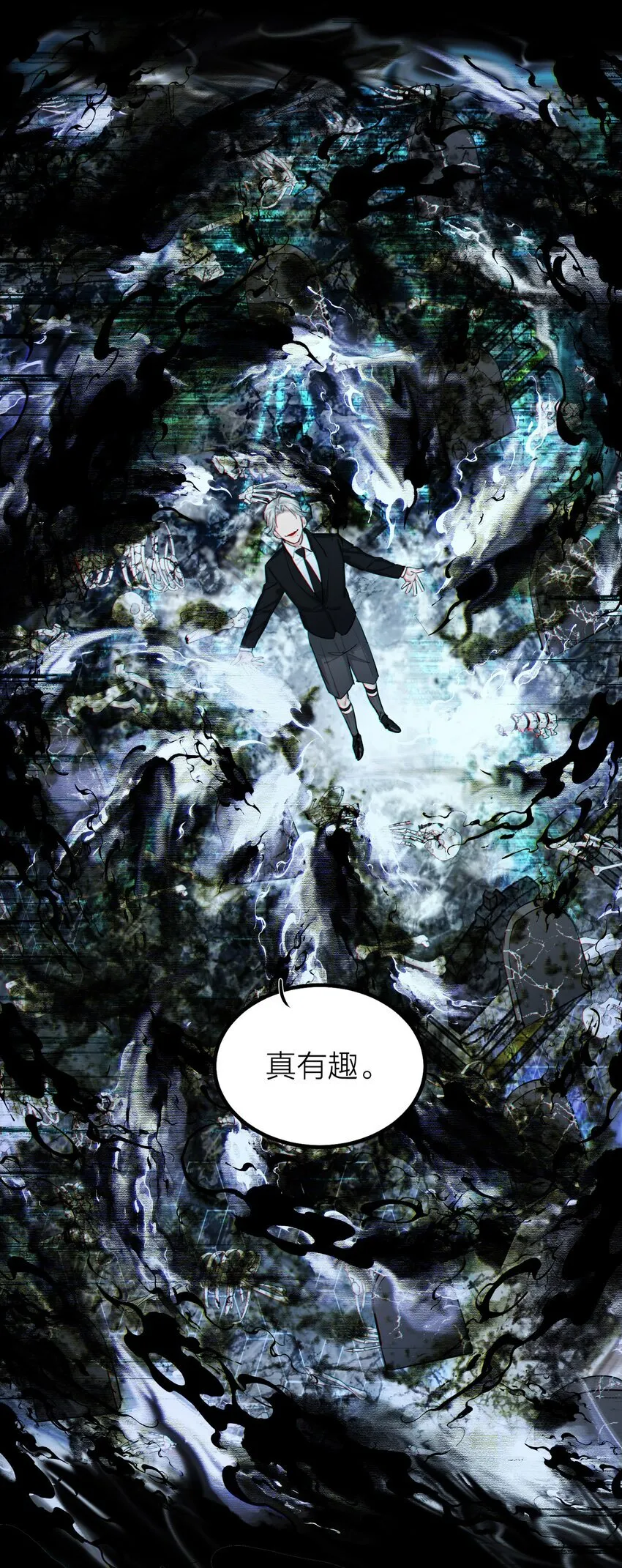 第54话 轰鸣26