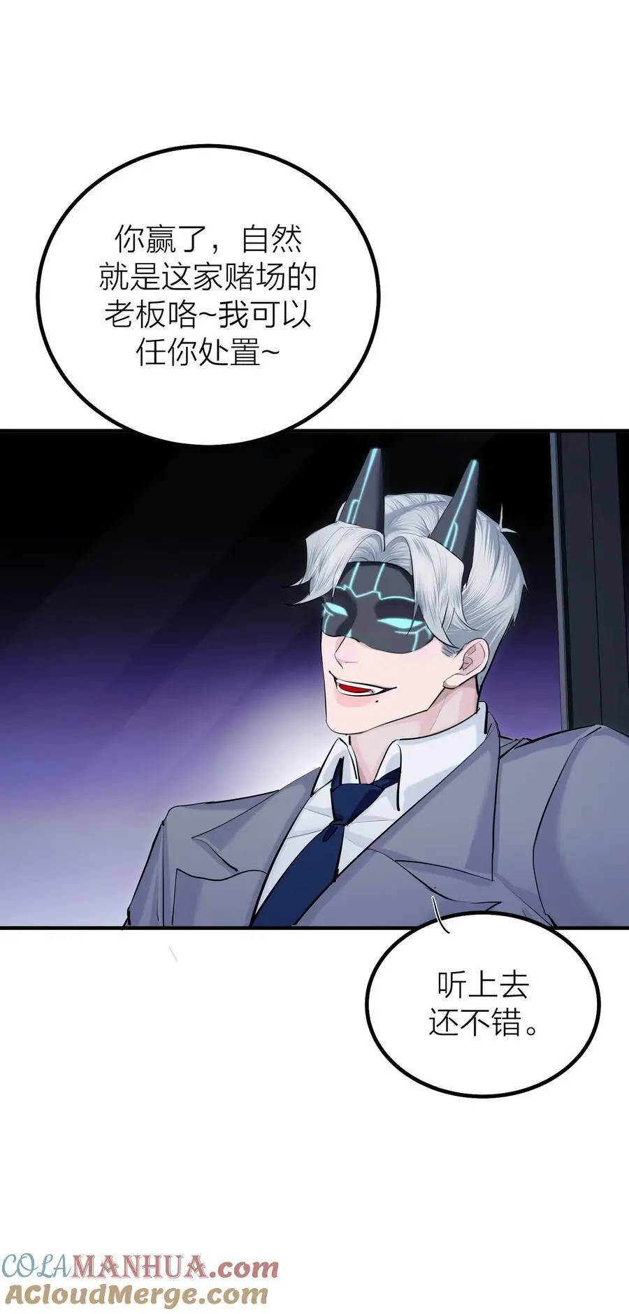 第43话 欲望乐园27