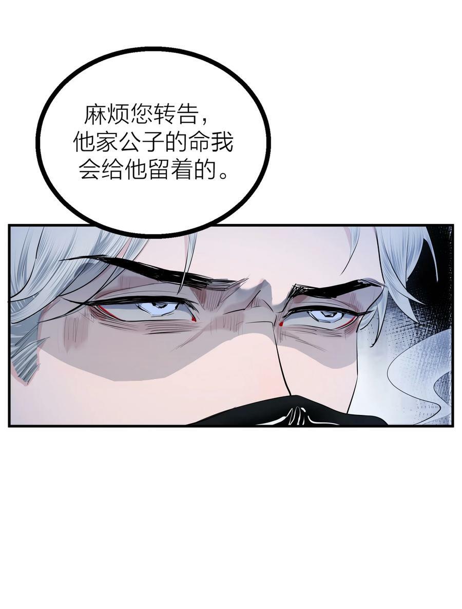 第29话 一触即发11
