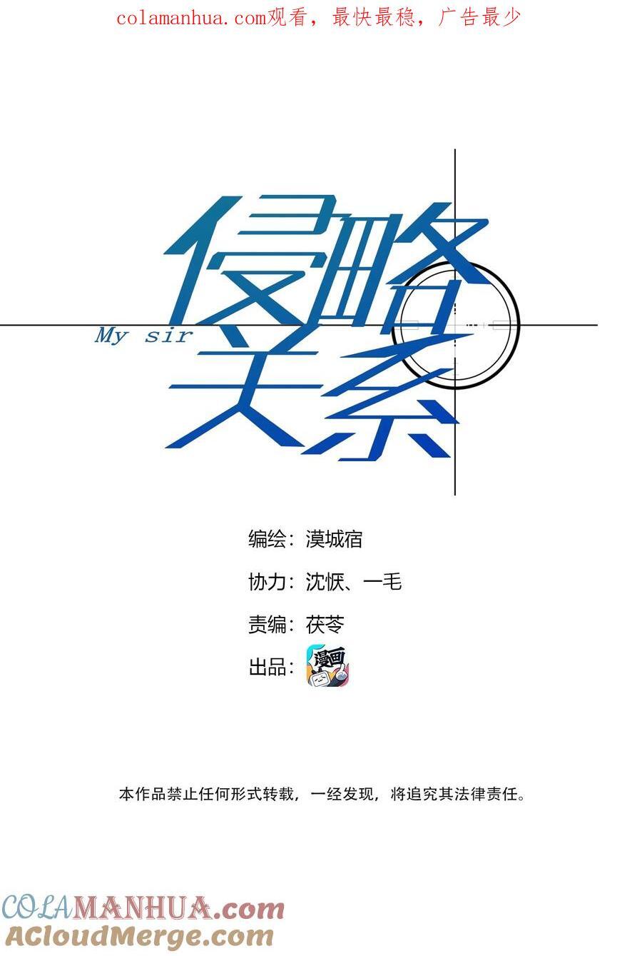 第37话 大象与蚂蚁0