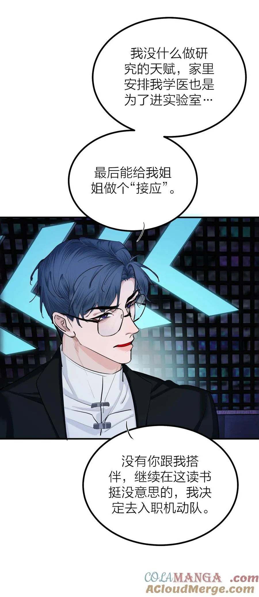 第58话 水火不容21
