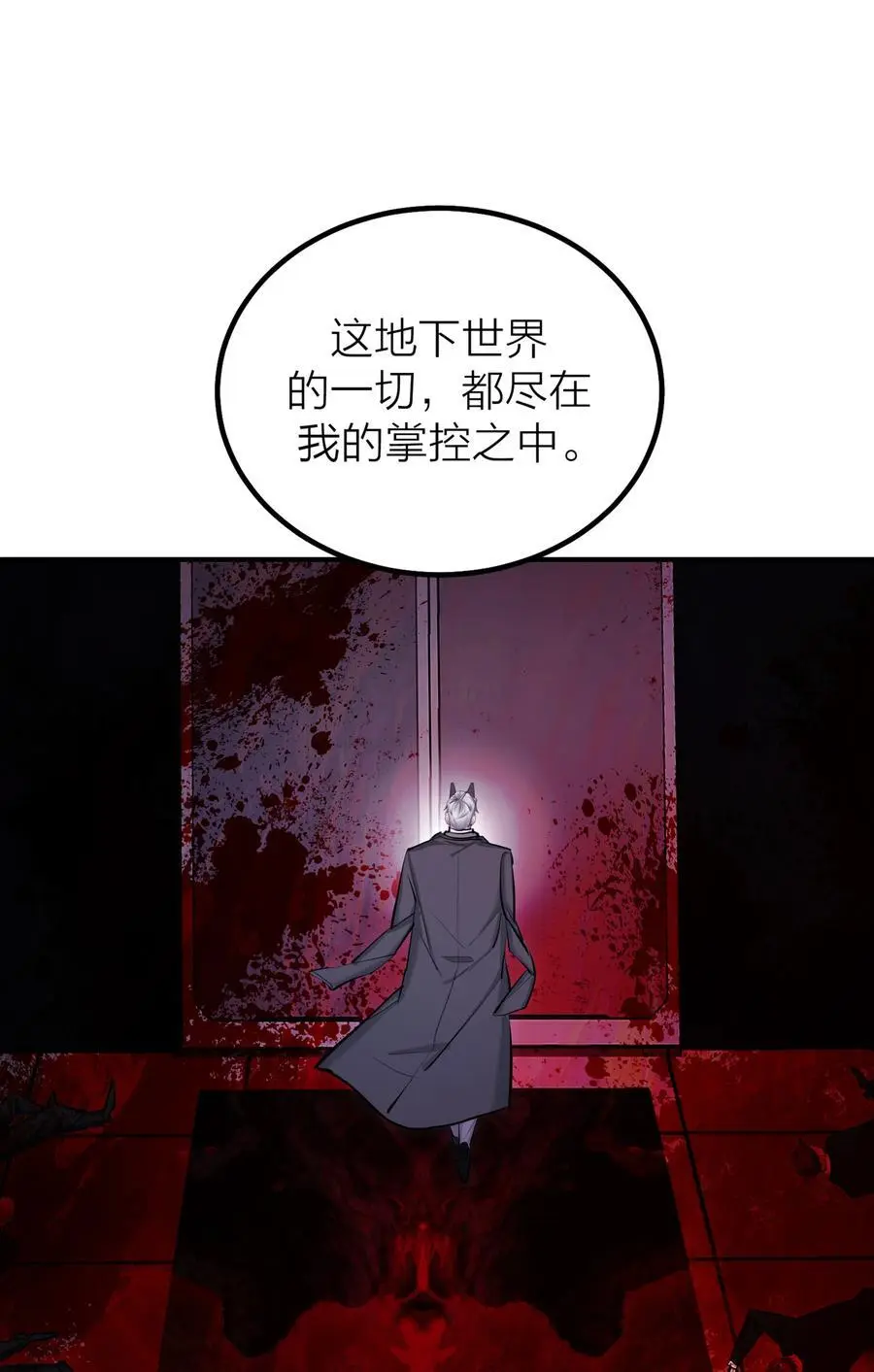 第45话 地下之王38