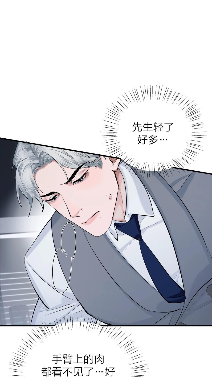 第41话 解药29