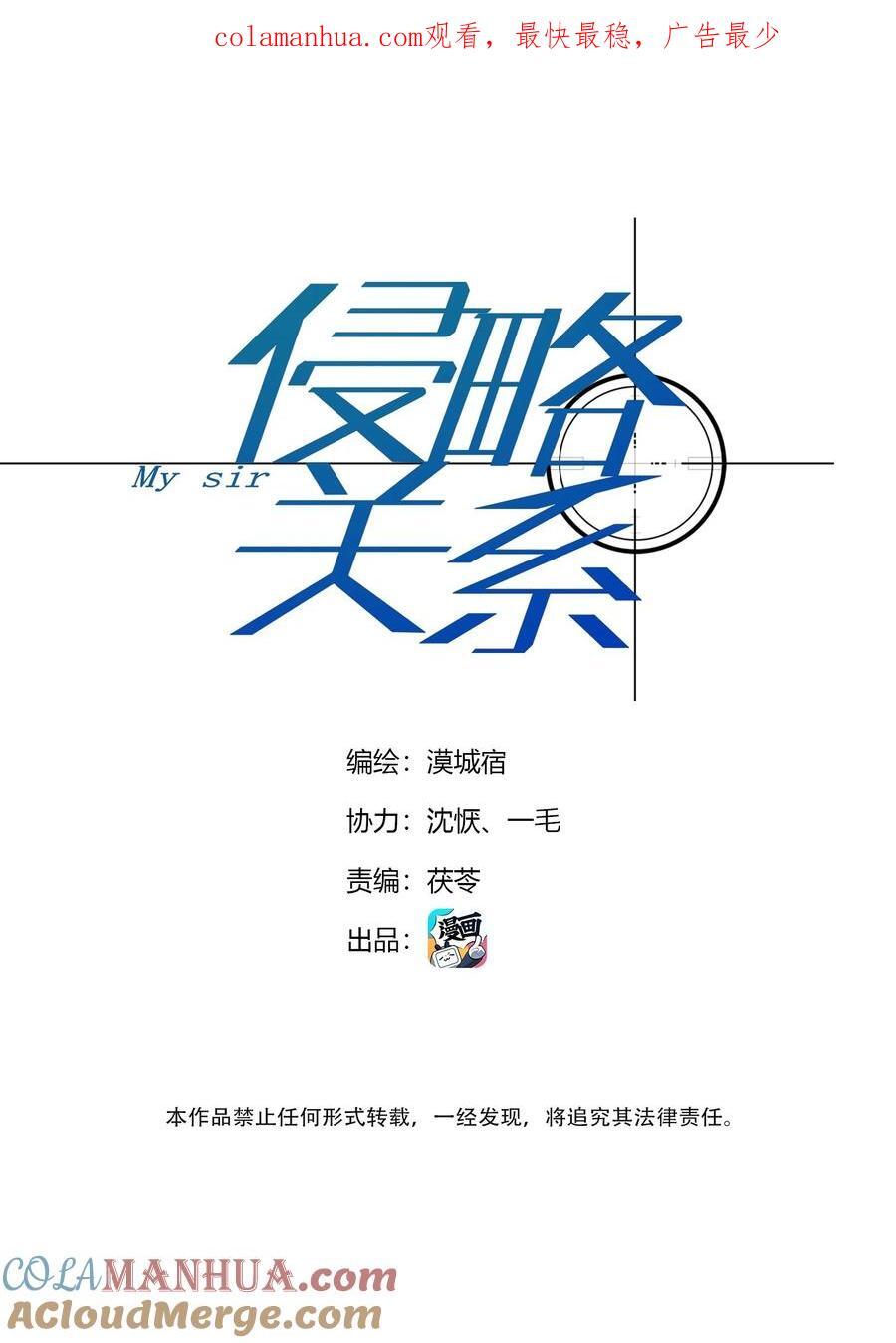 第39话 边缘0
