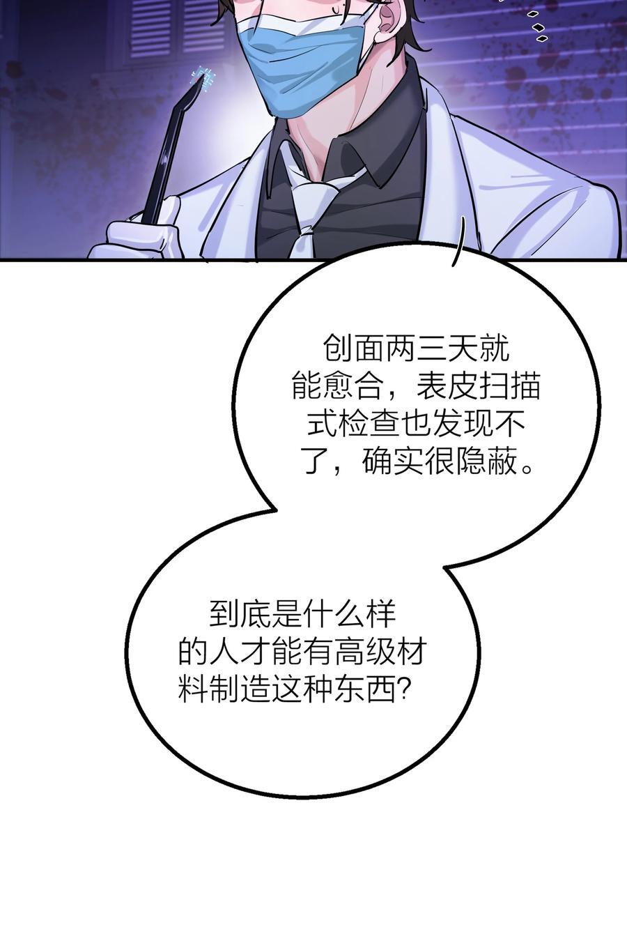 第37话 大象与蚂蚁3