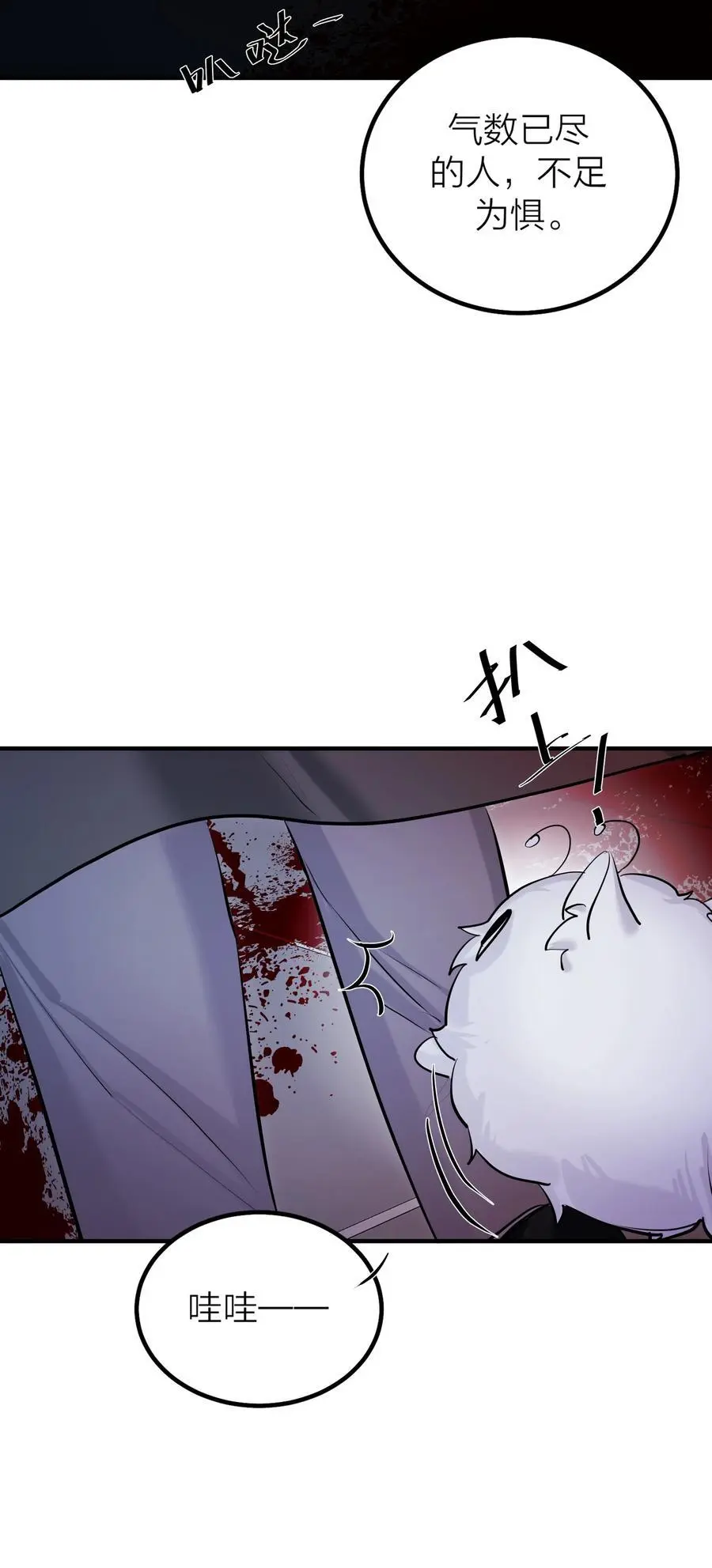 第45话 地下之王32