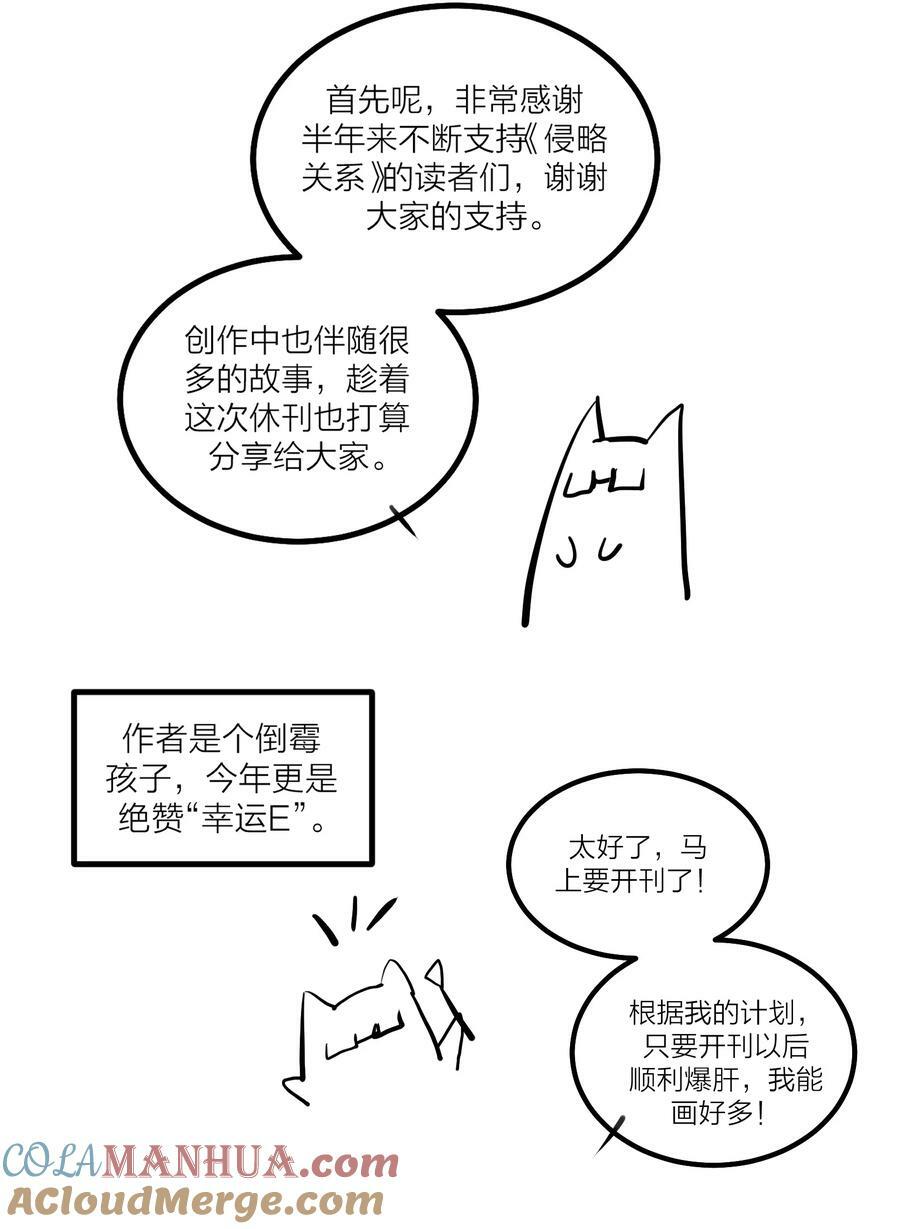 第31话 先生的老师42