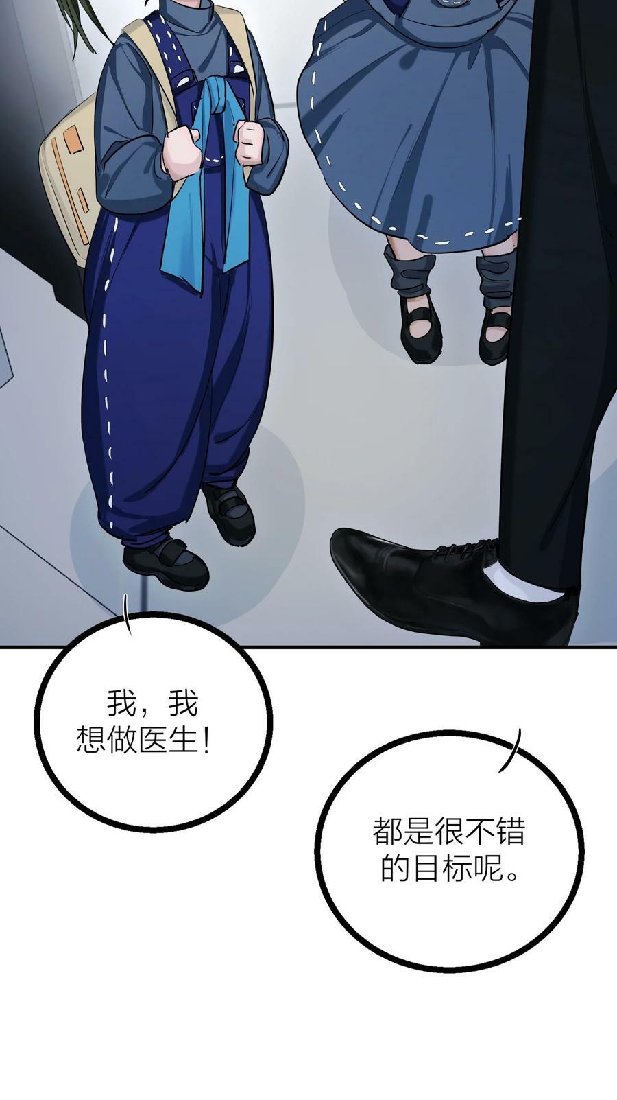 第31话 先生的老师34